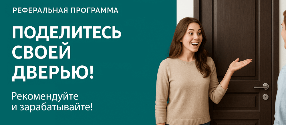Реферальная программа Моршанск
